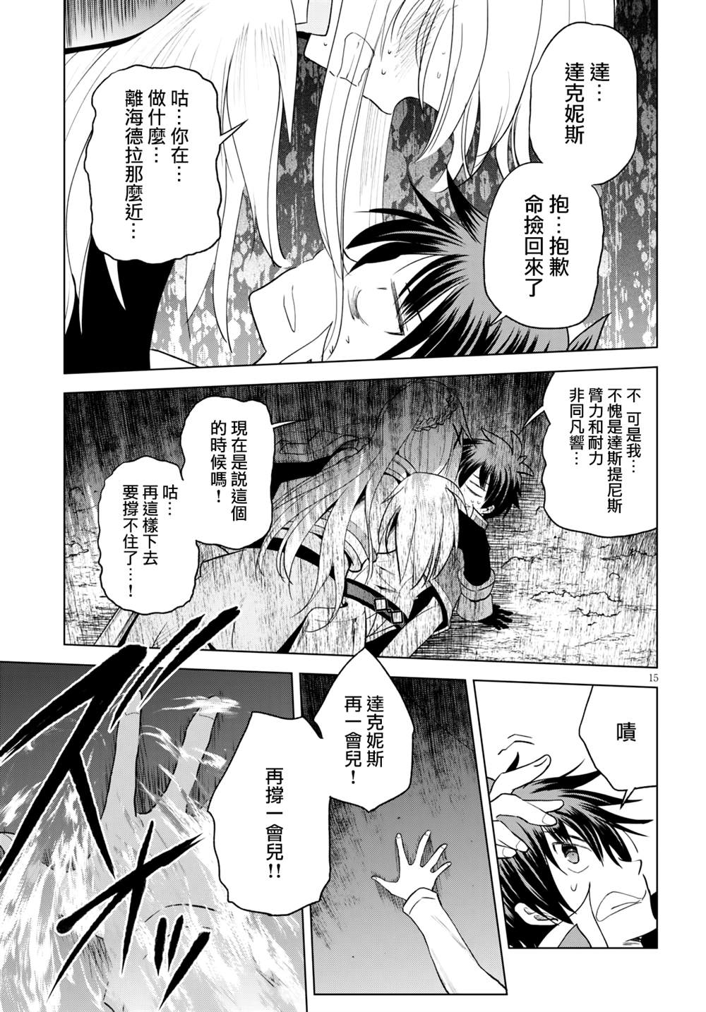 第 15 页