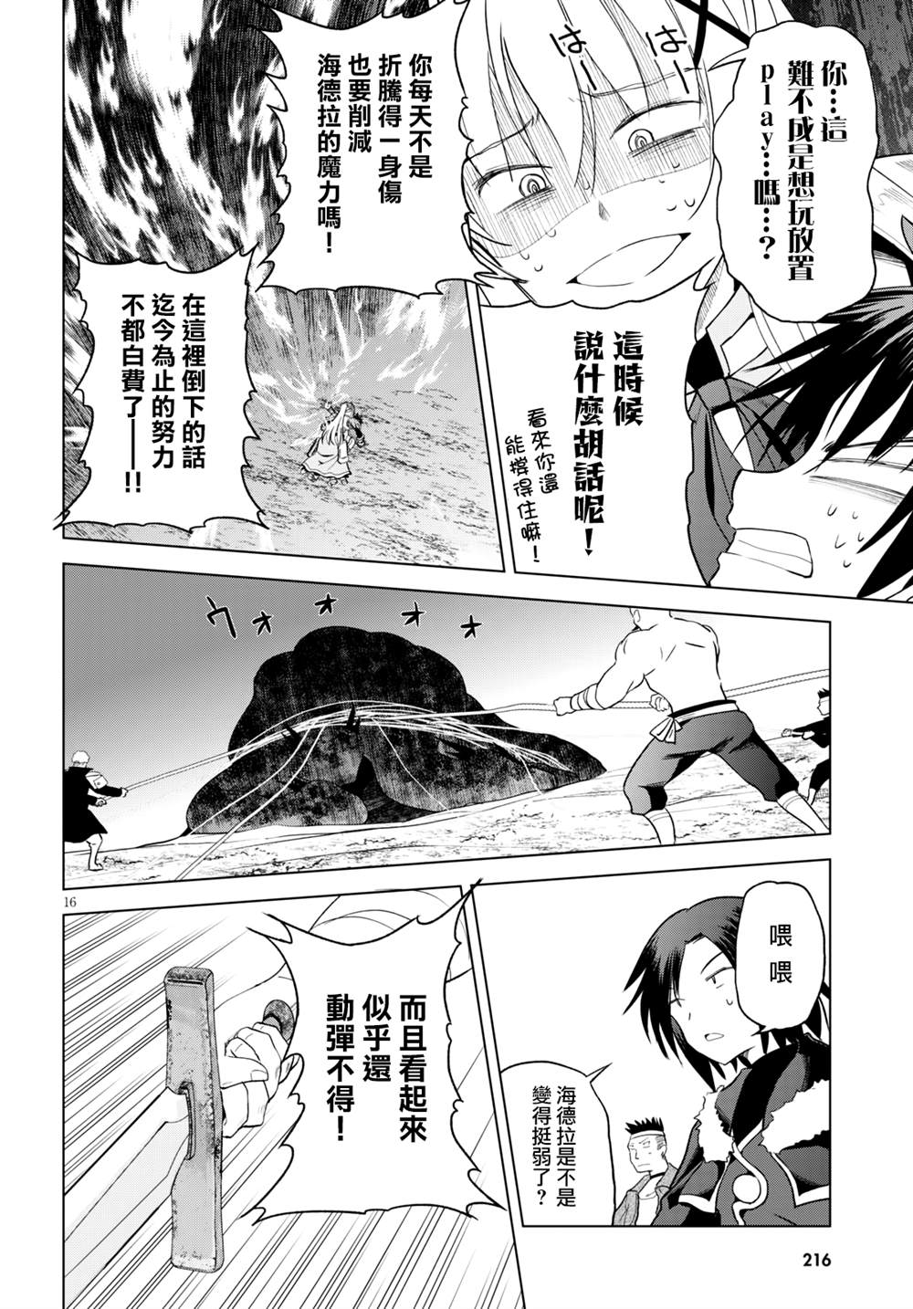 第 16 页