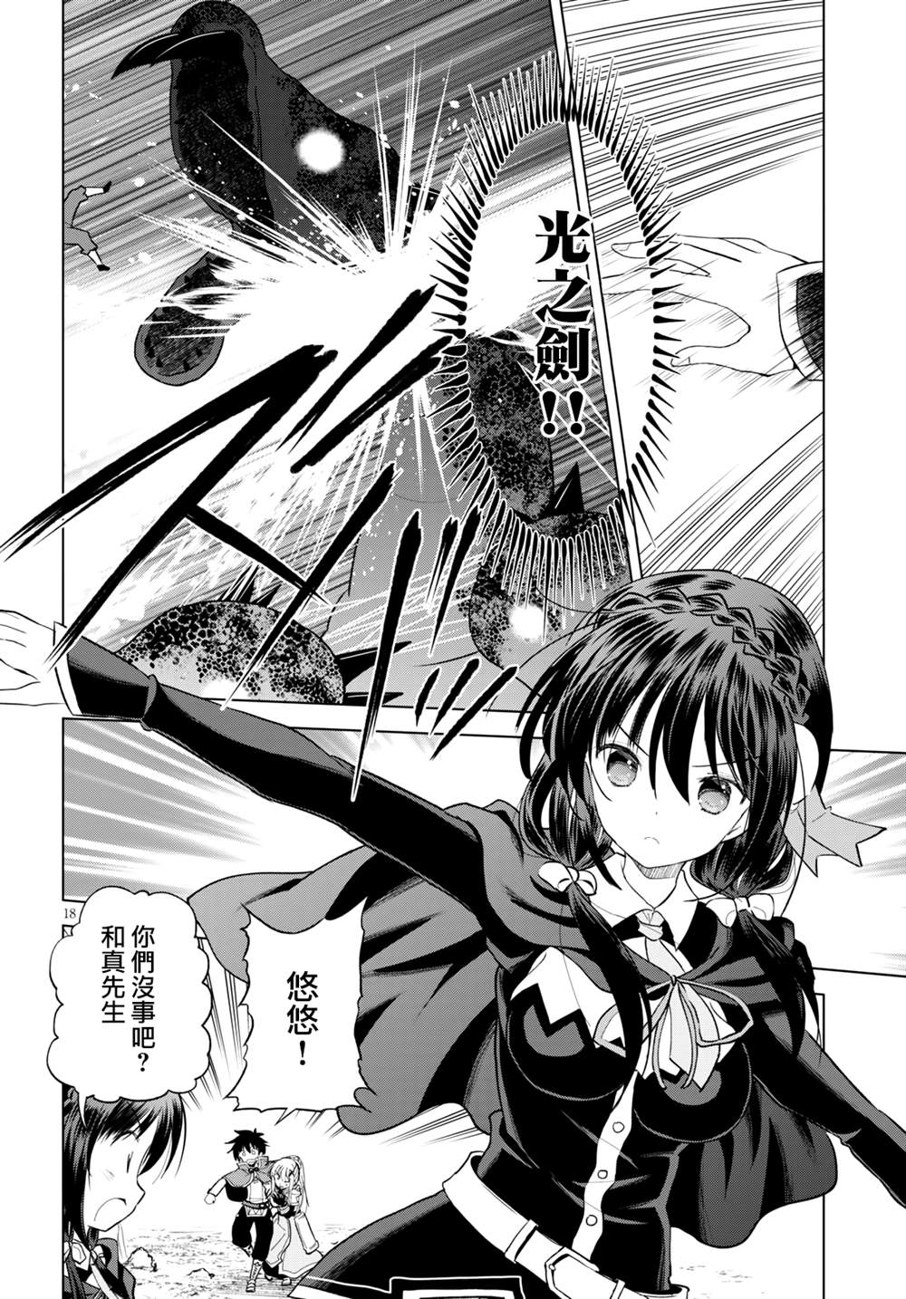 第 18 页