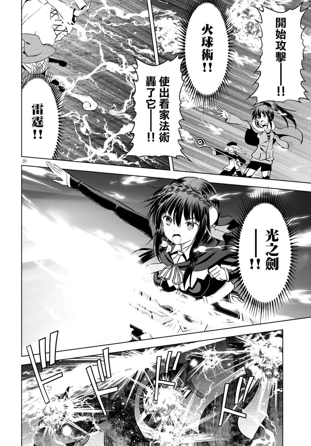 第 20 页