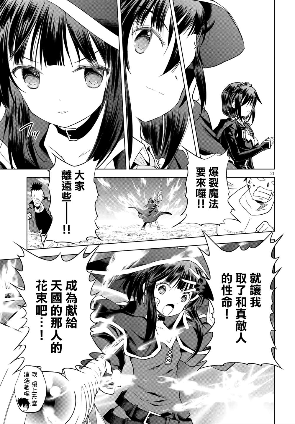第 21 页