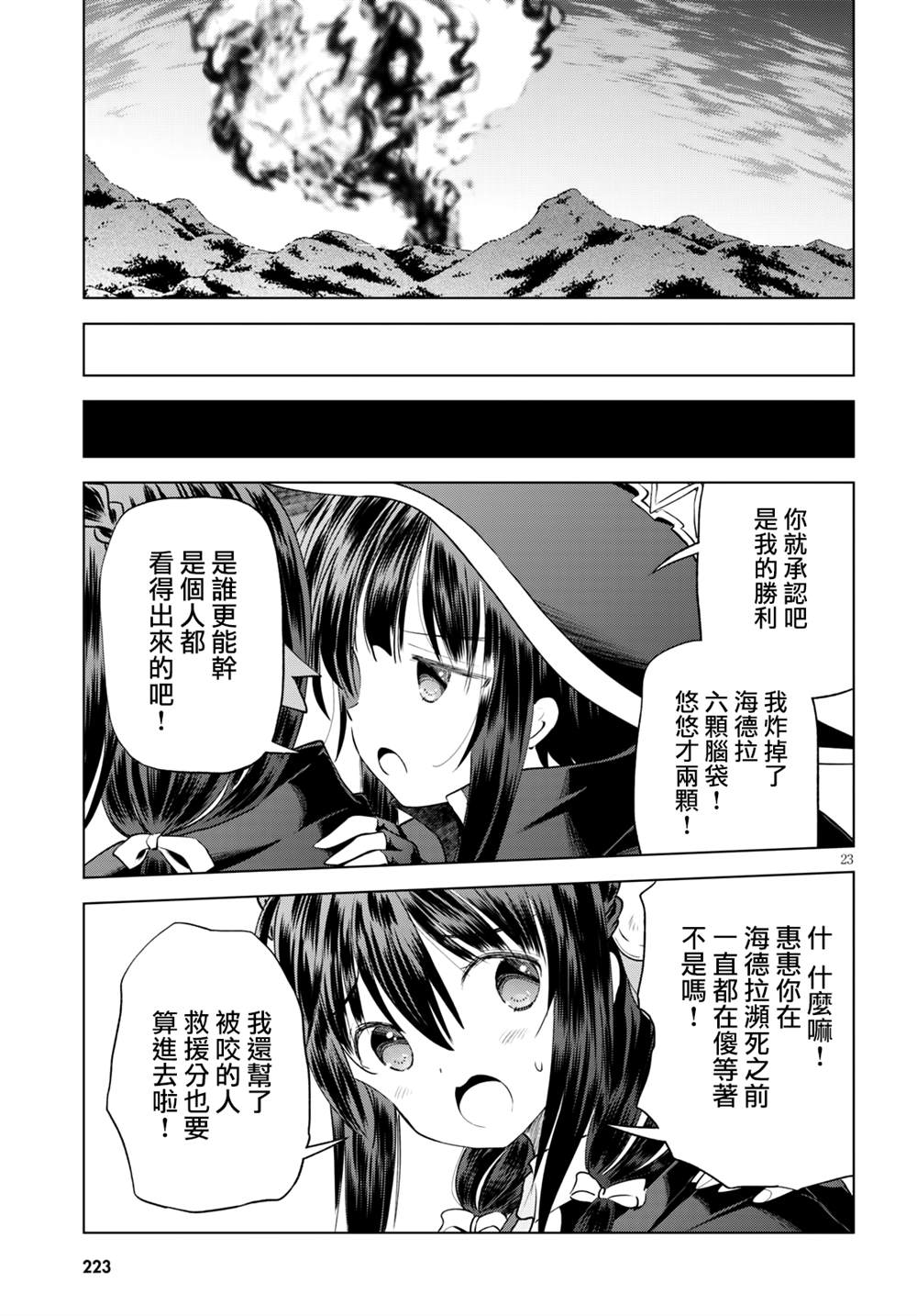 第 23 页