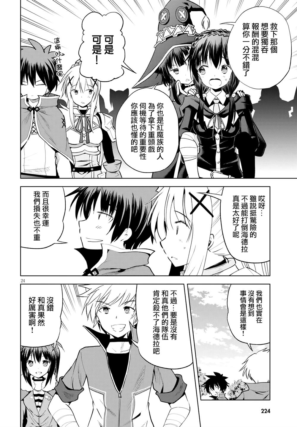 第 24 页