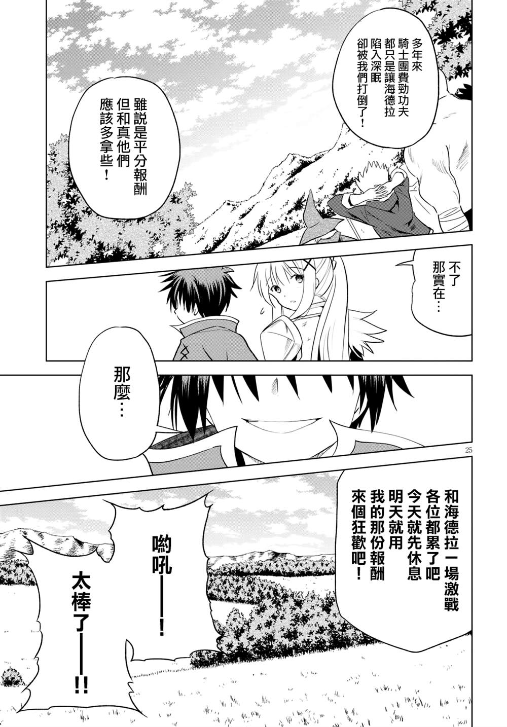第 25 页