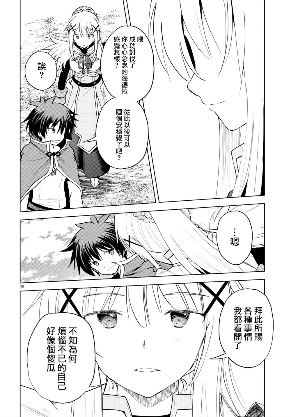 第 26 页