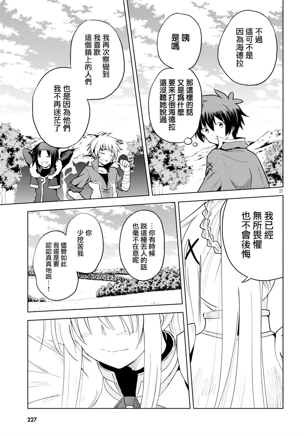 第 27 页