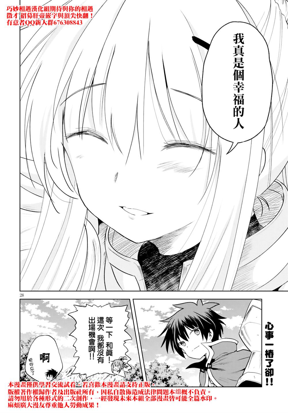 第 28 页