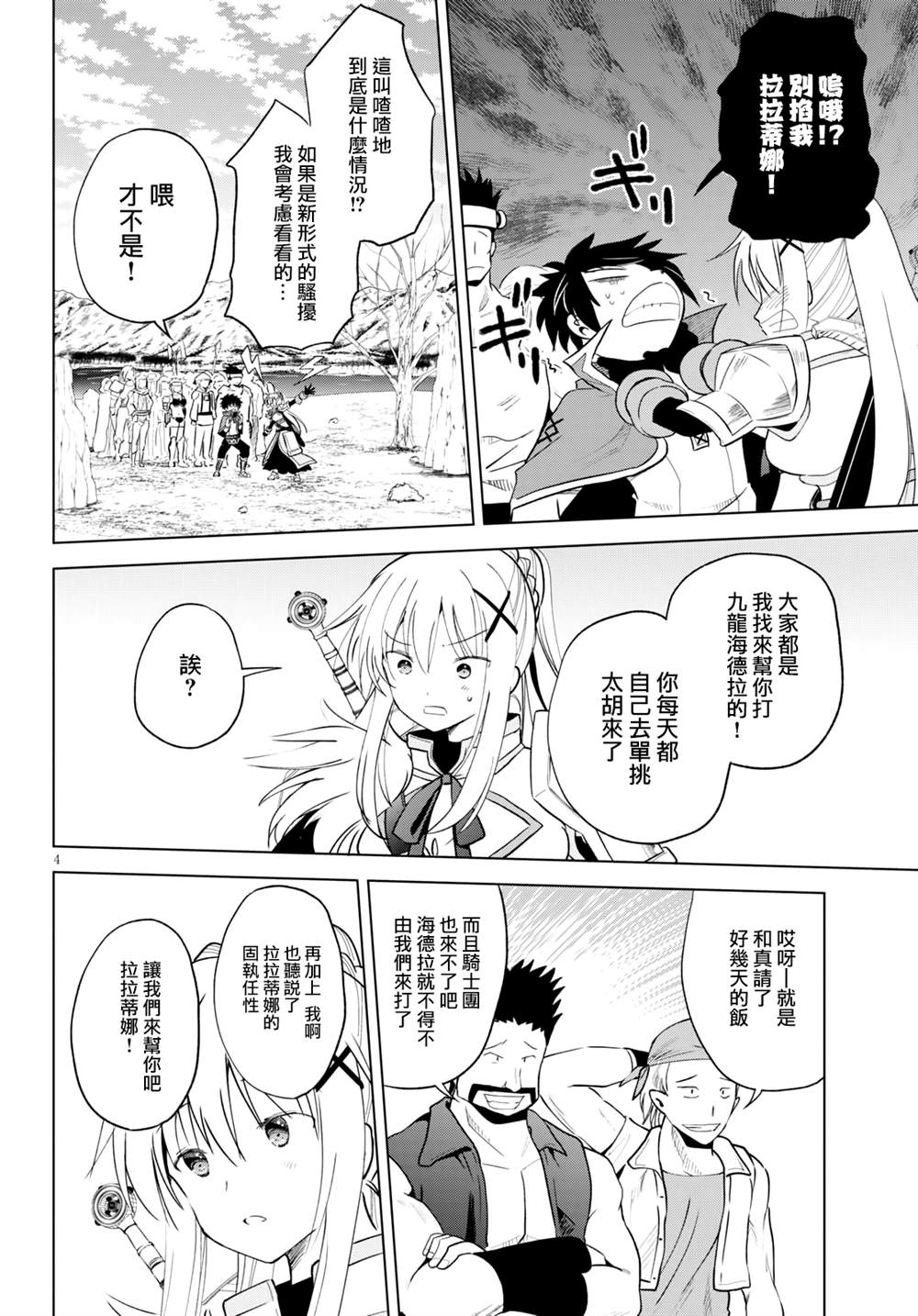 第 4 页