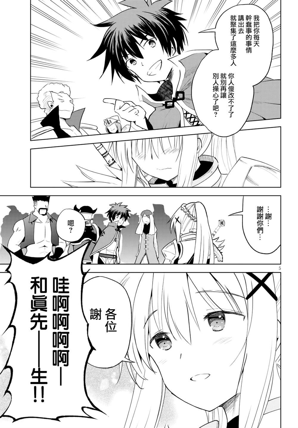 第 5 页