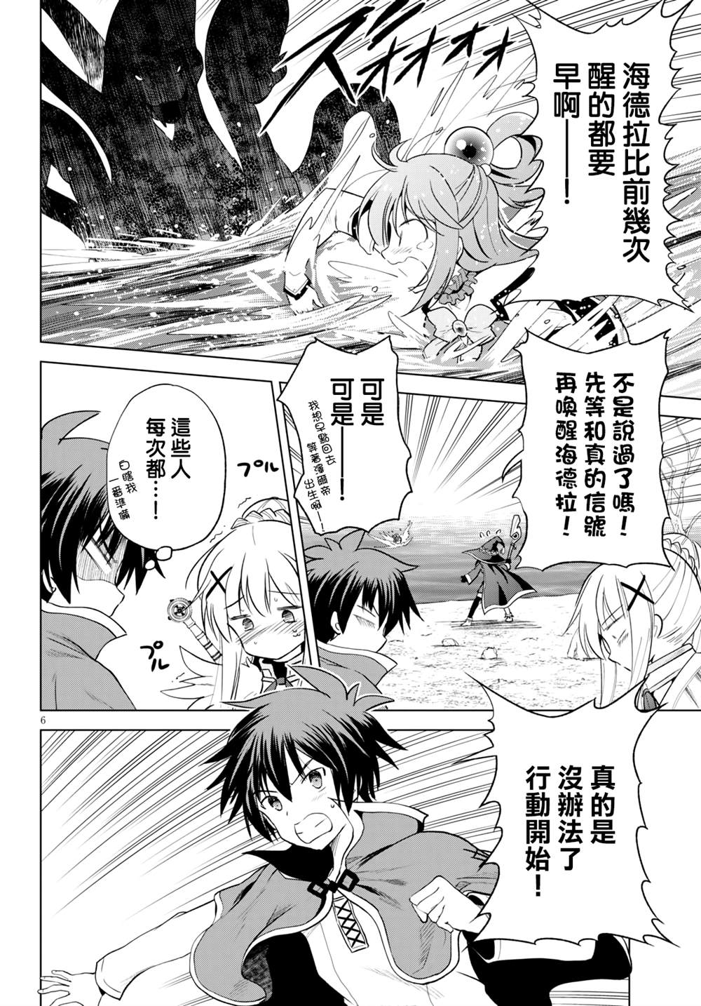 第 6 页