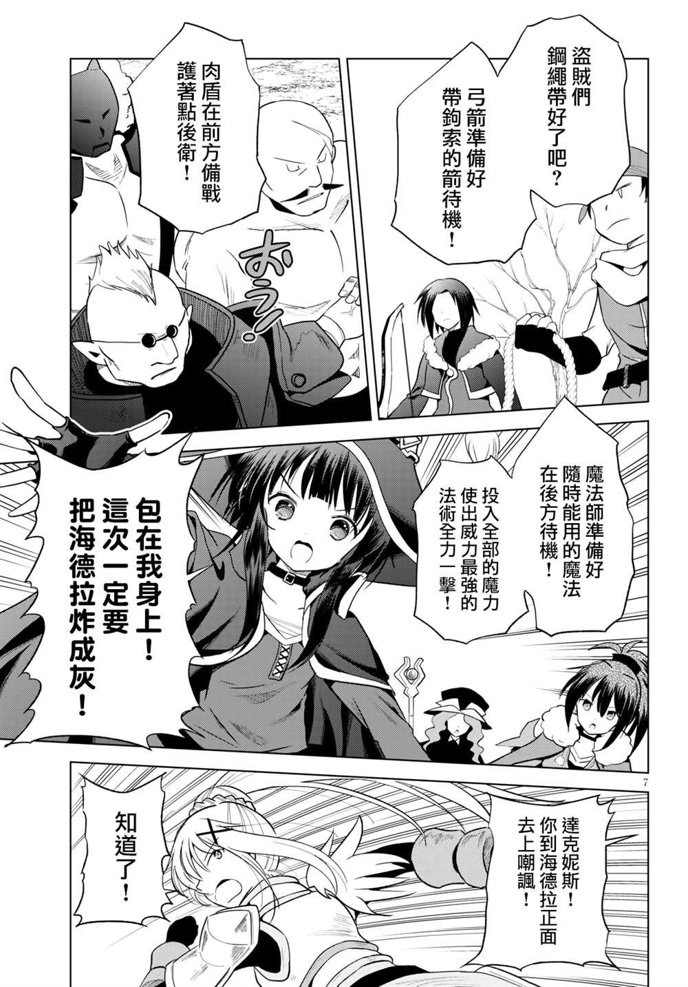 第 7 页
