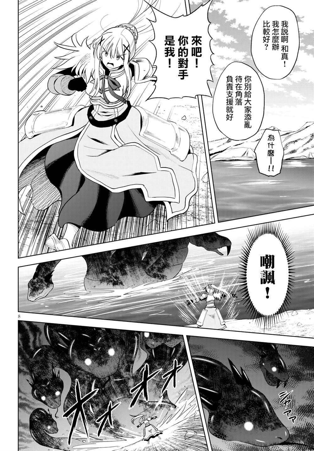 第 8 页