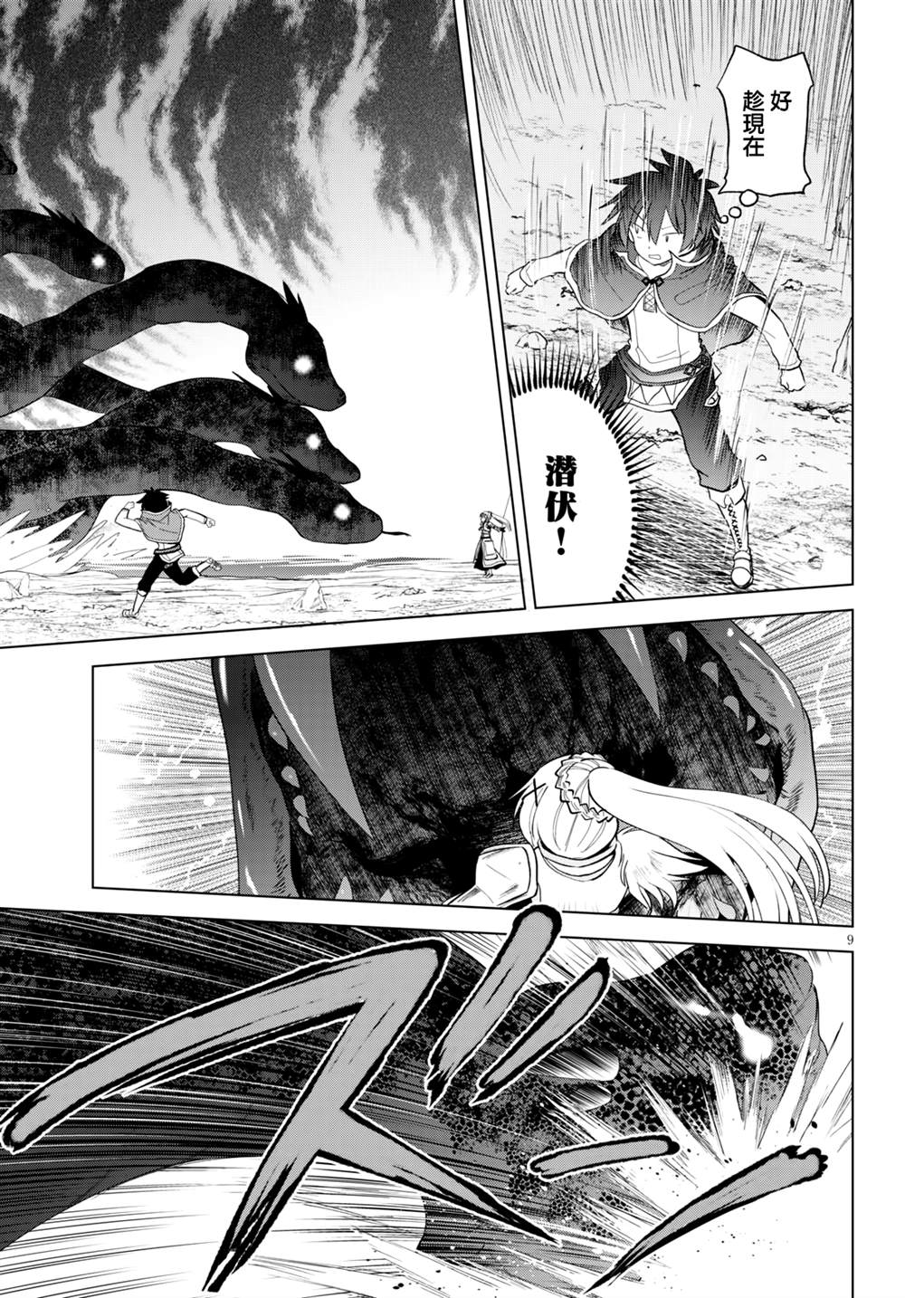 第 9 页