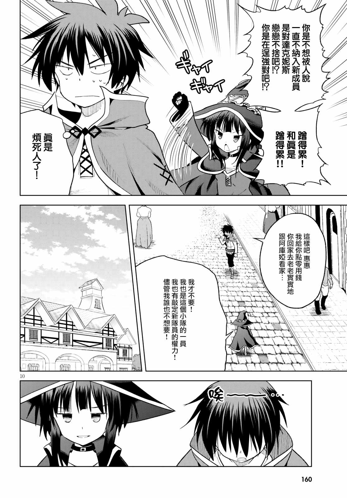 第 10 页