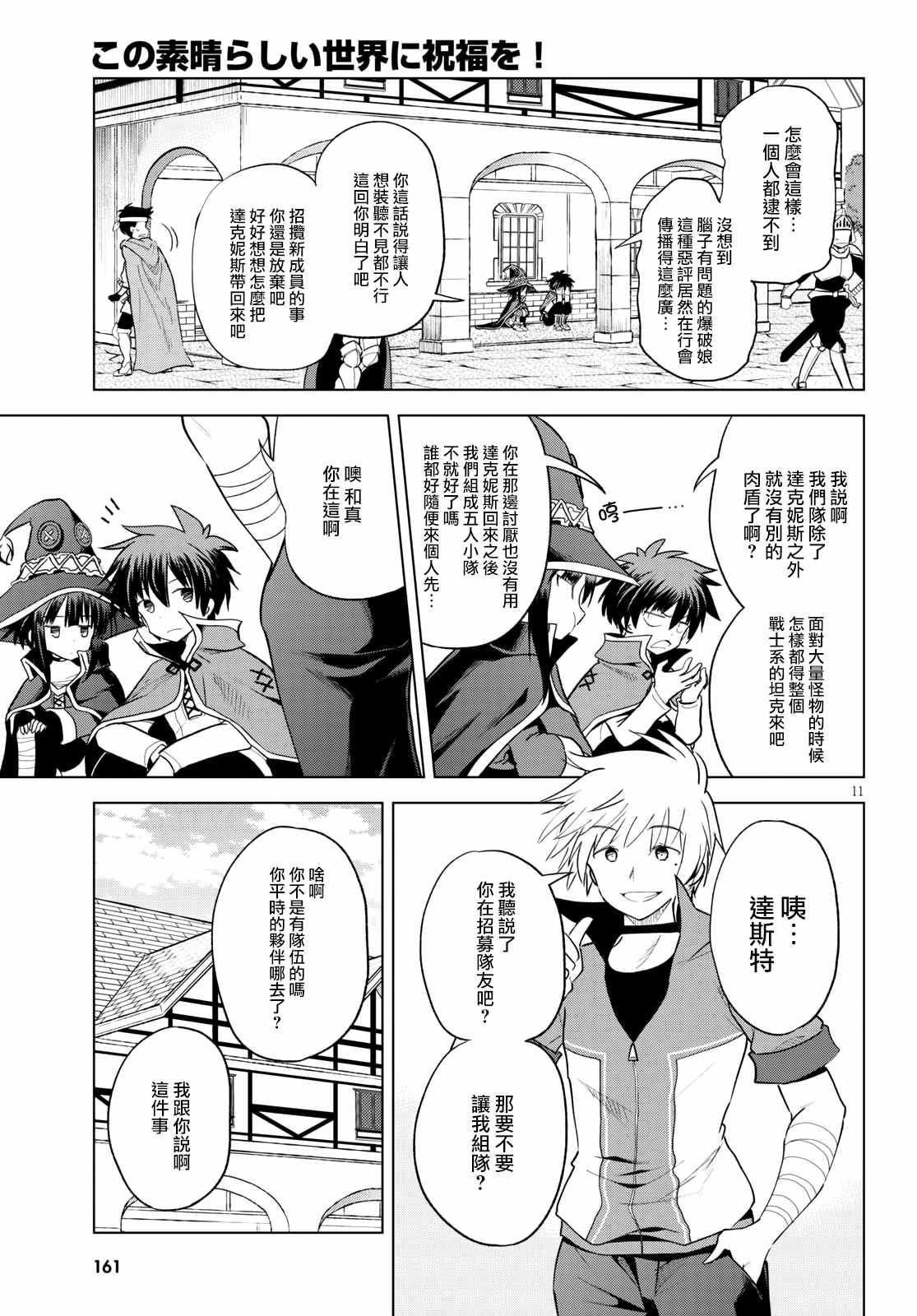 第 11 页