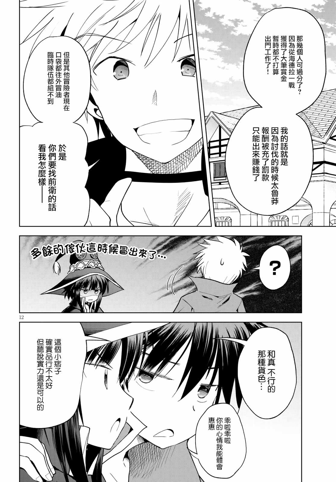第 12 页