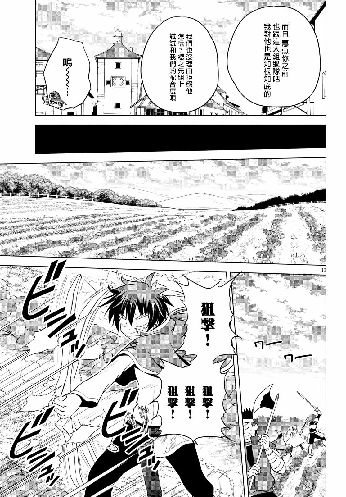 第 13 页
