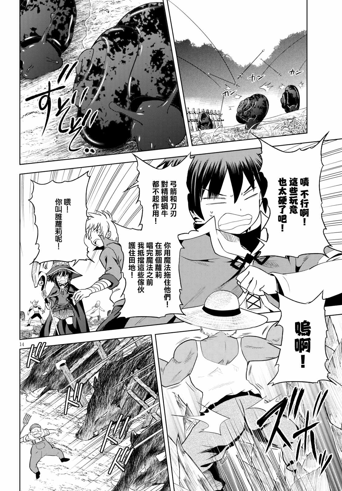 第 14 页