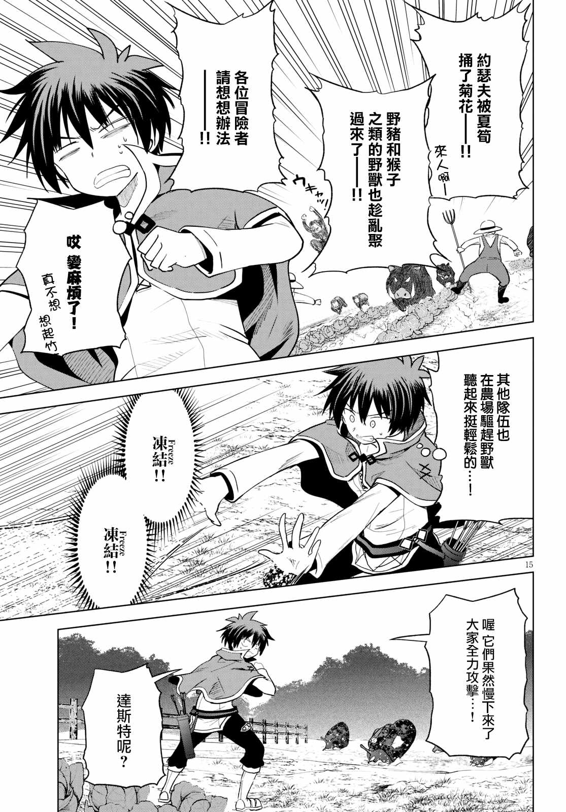 第 15 页
