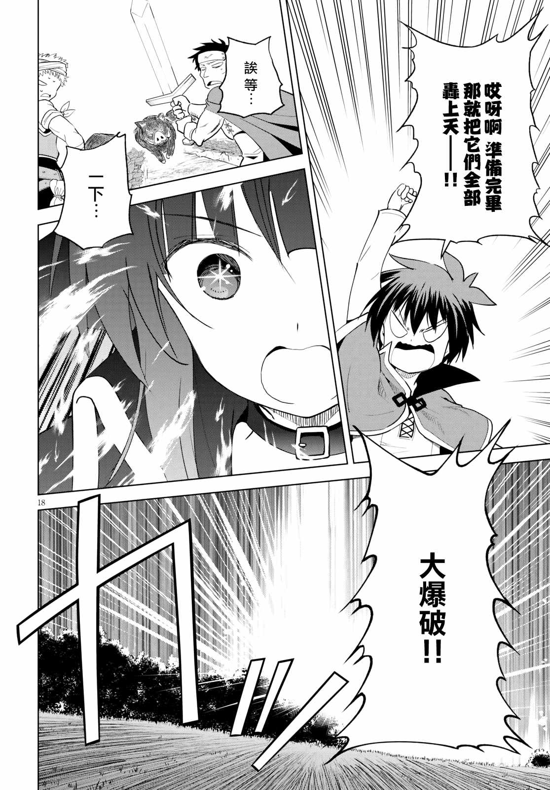 第 18 页