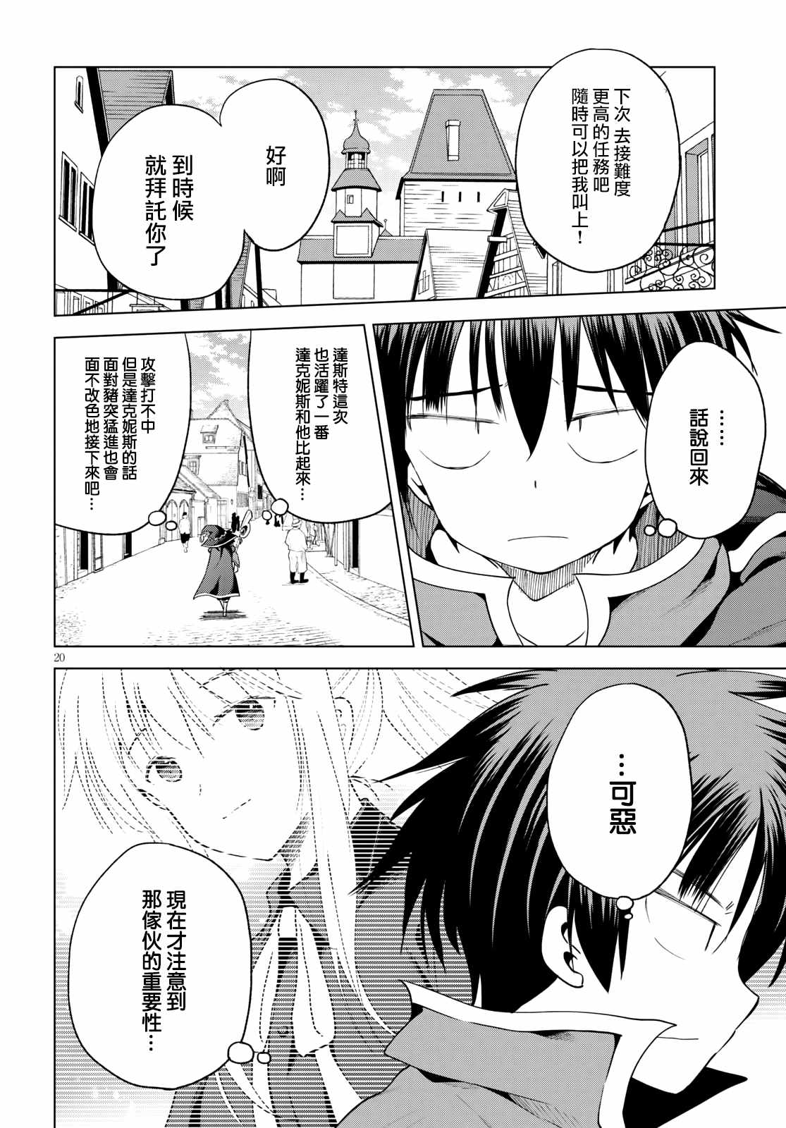 第 20 页