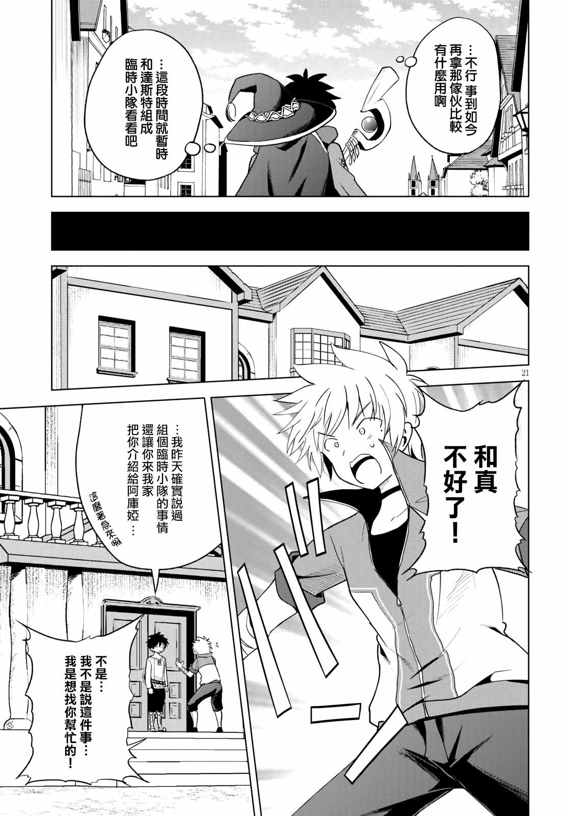 第 21 页