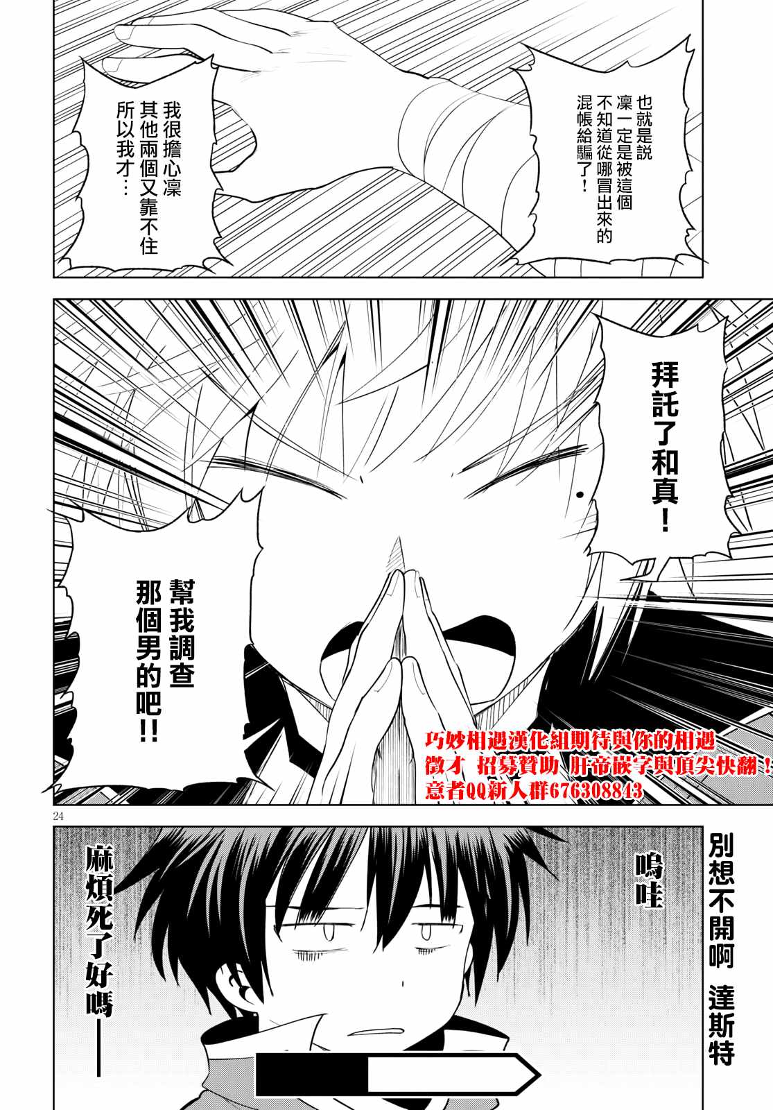 第 24 页