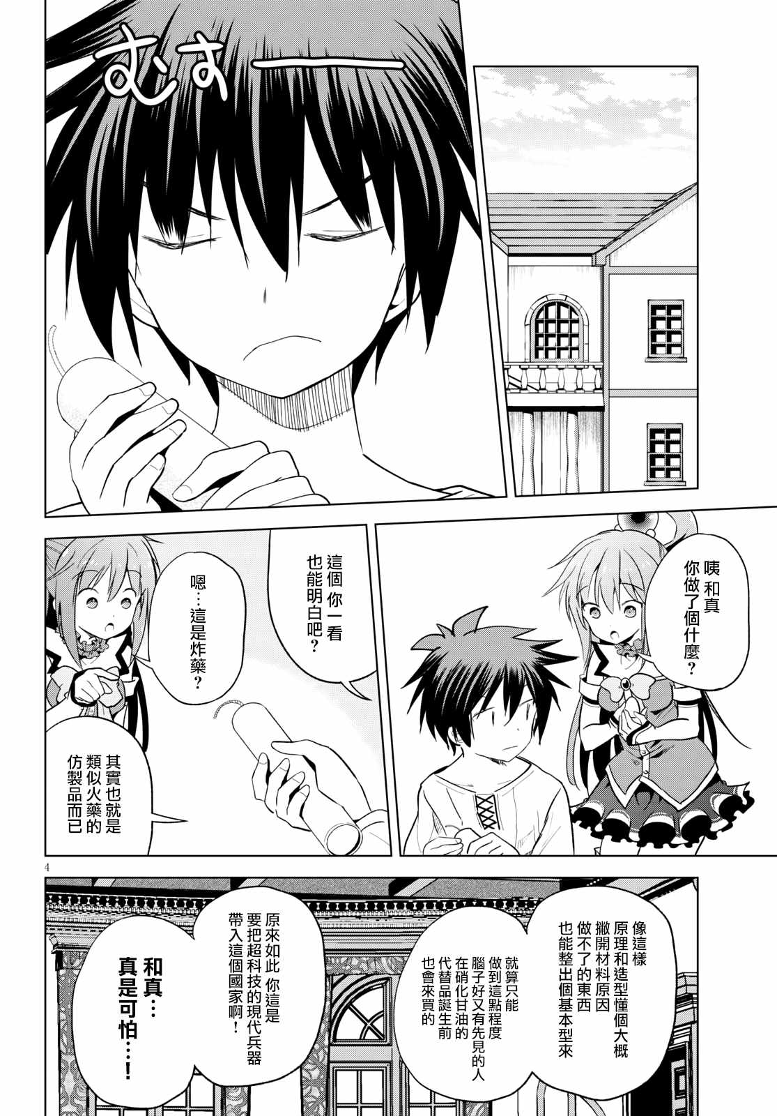 第 4 页