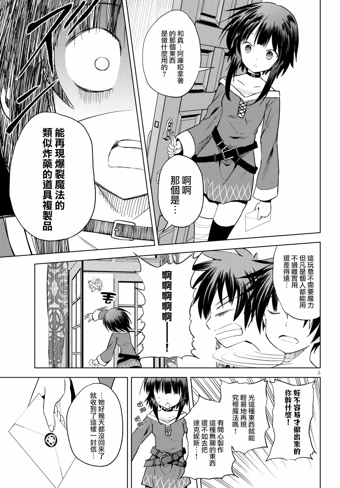 第 5 页