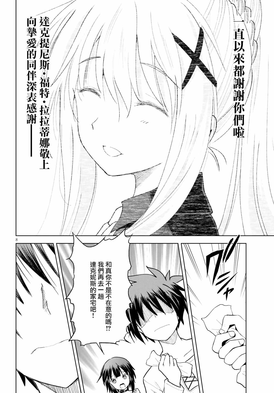 第 8 页