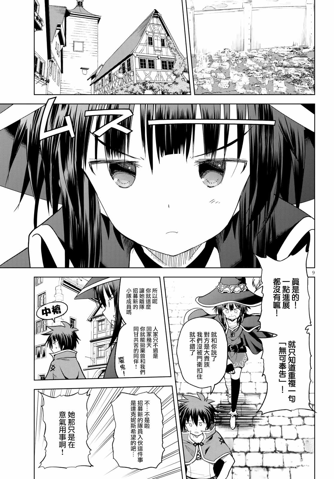 第 9 页
