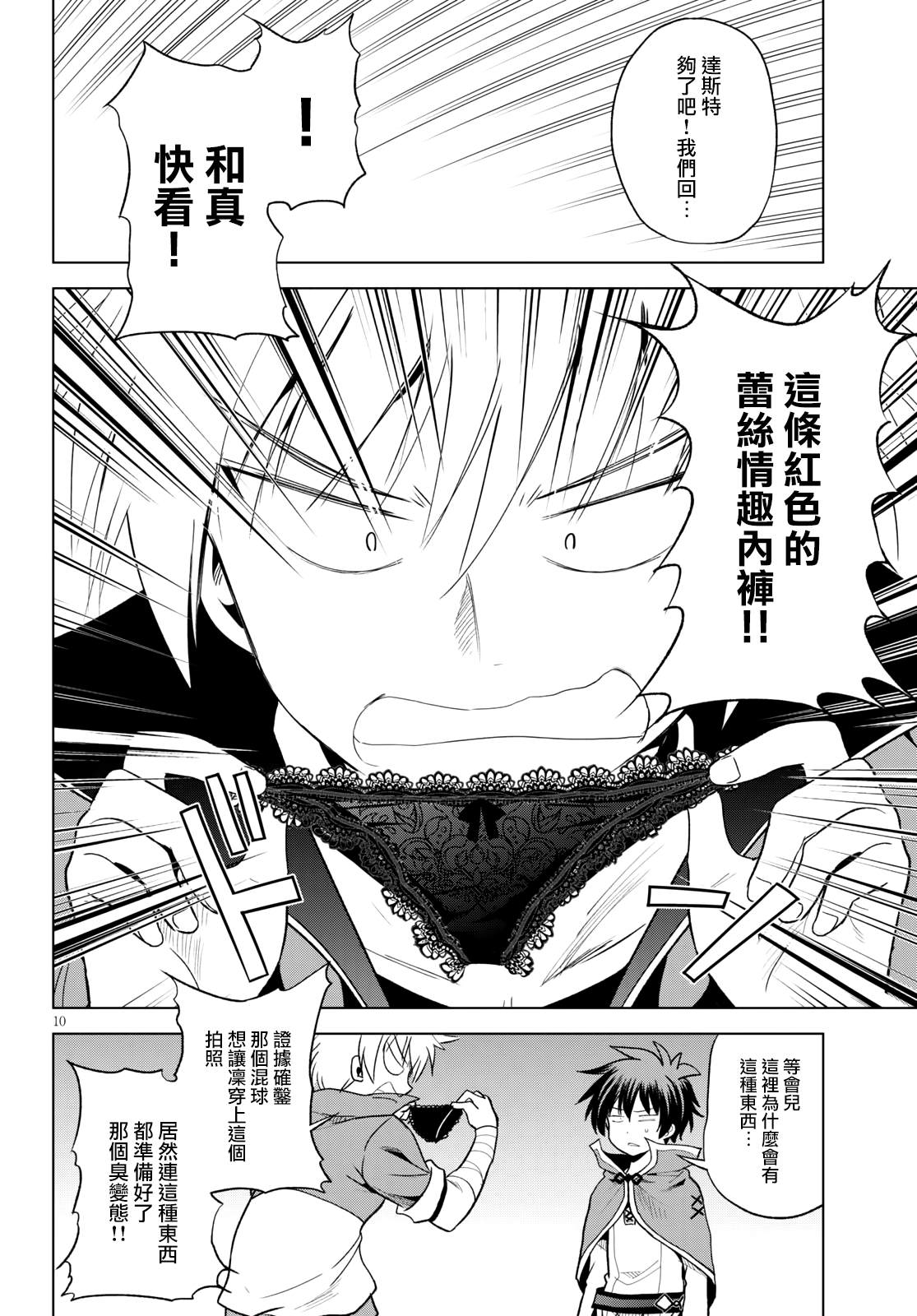 第 10 页
