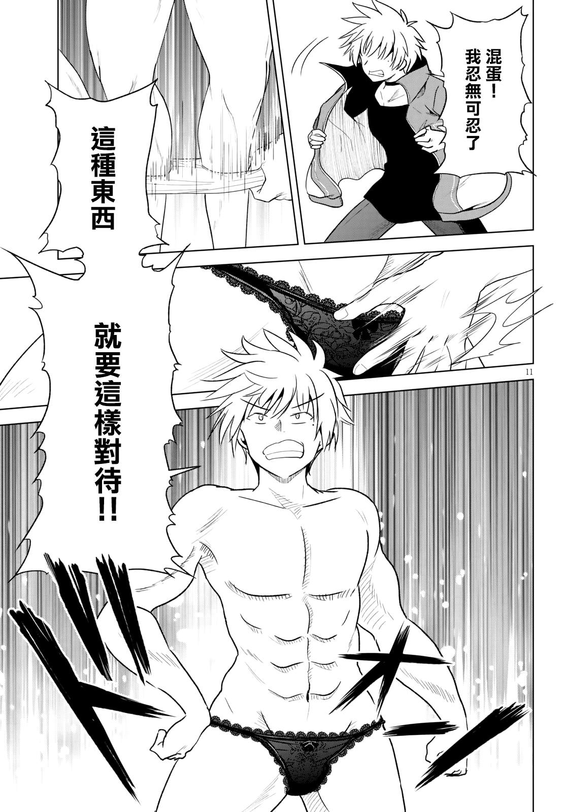 第 11 页