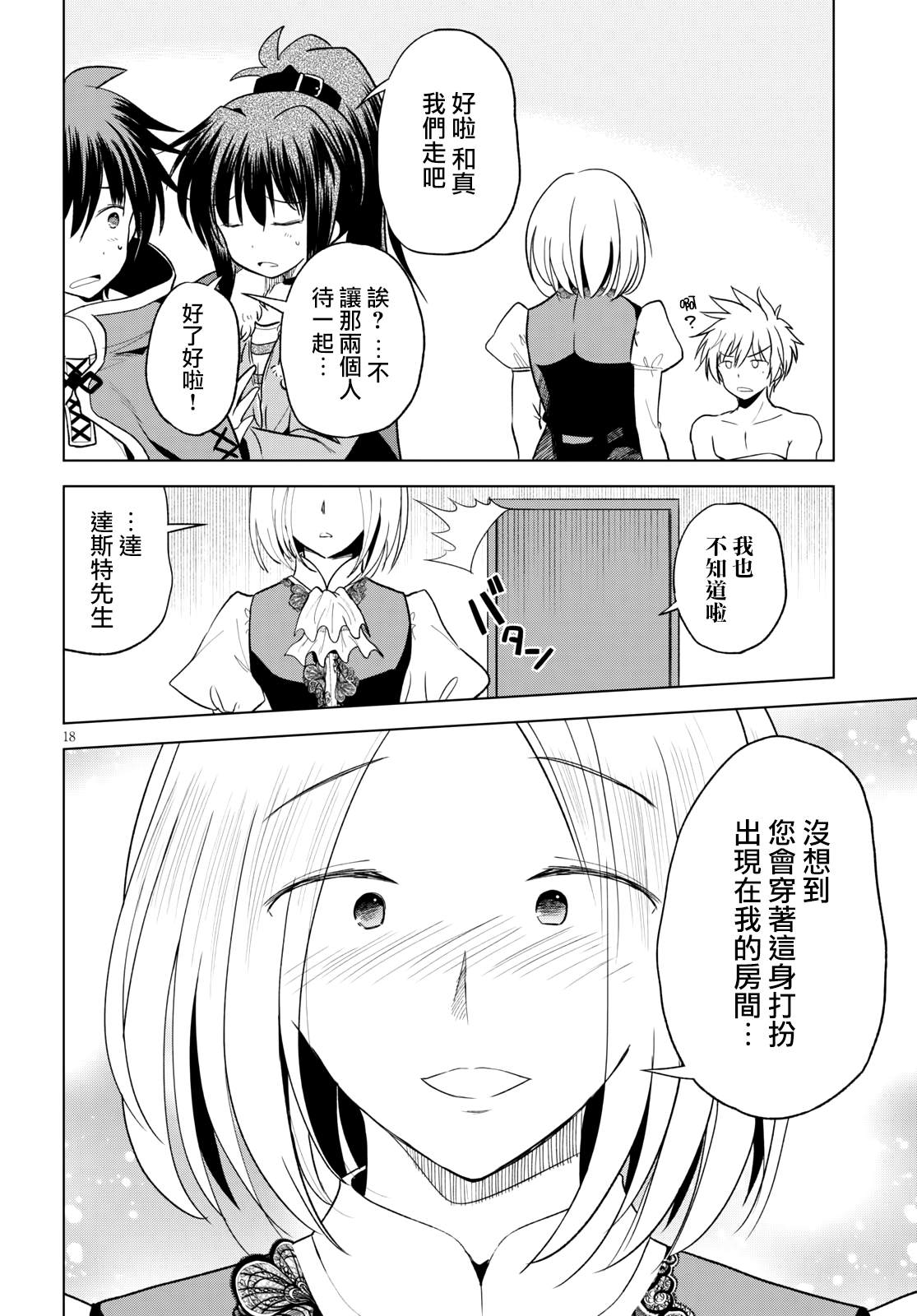 第 18 页