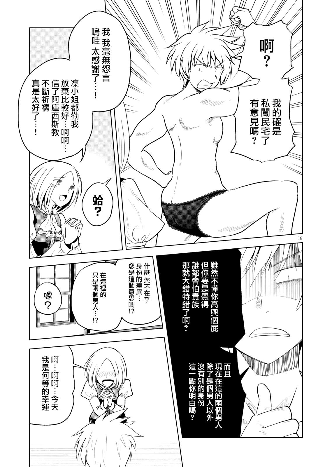 第 19 页