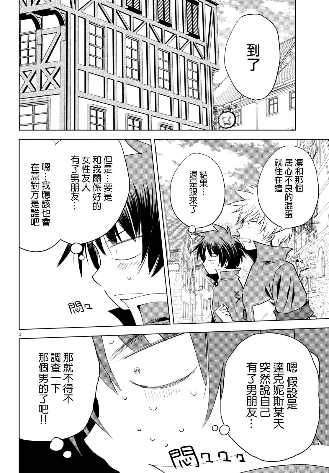 第 2 页