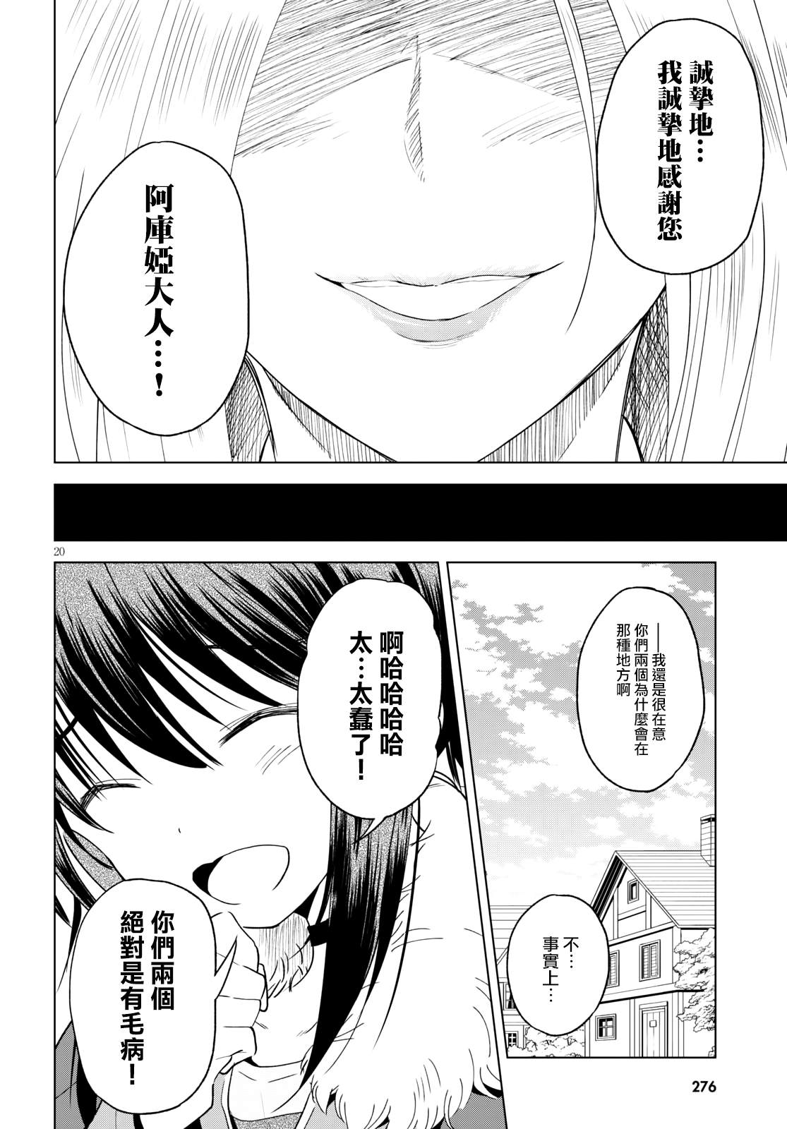 第 20 页