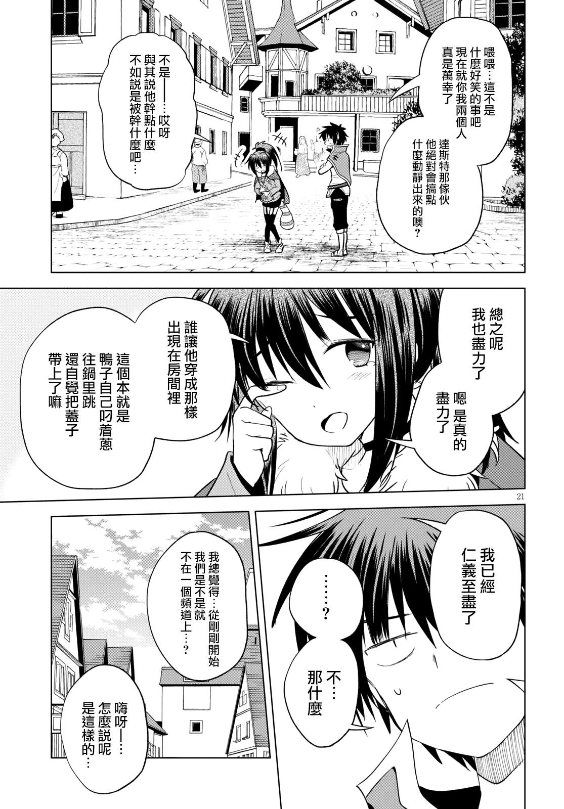 第 21 页
