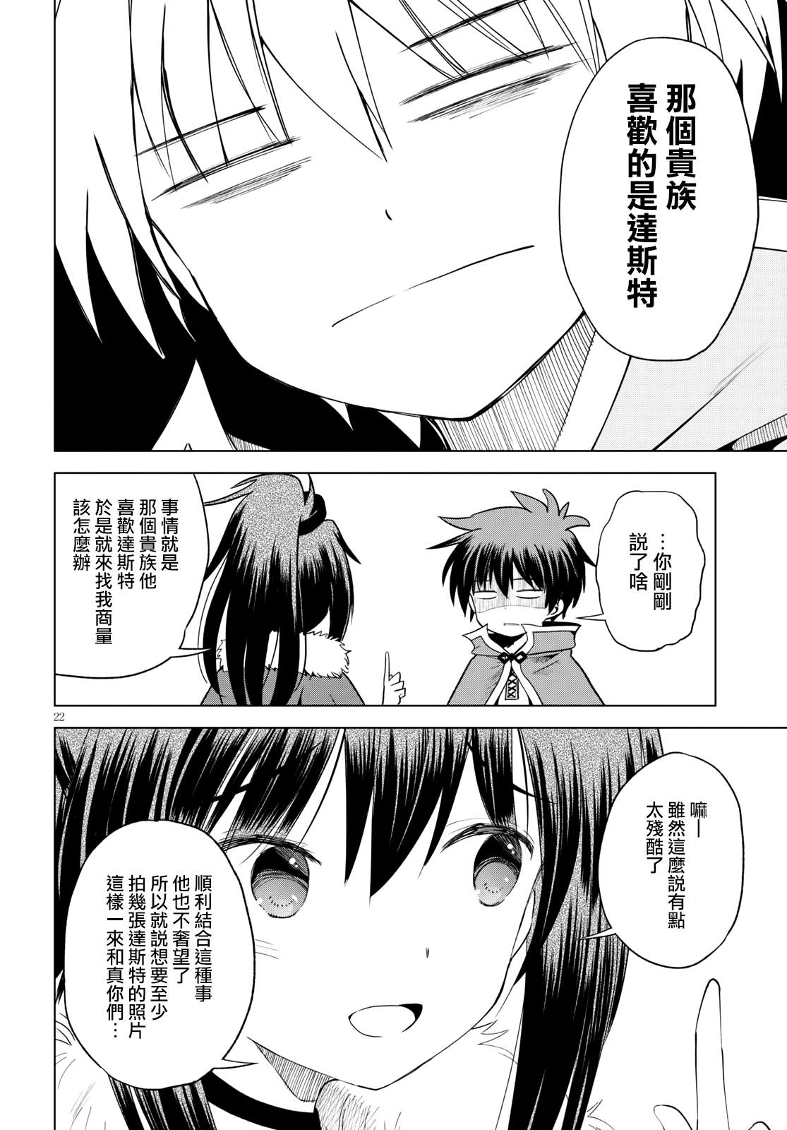 第 22 页