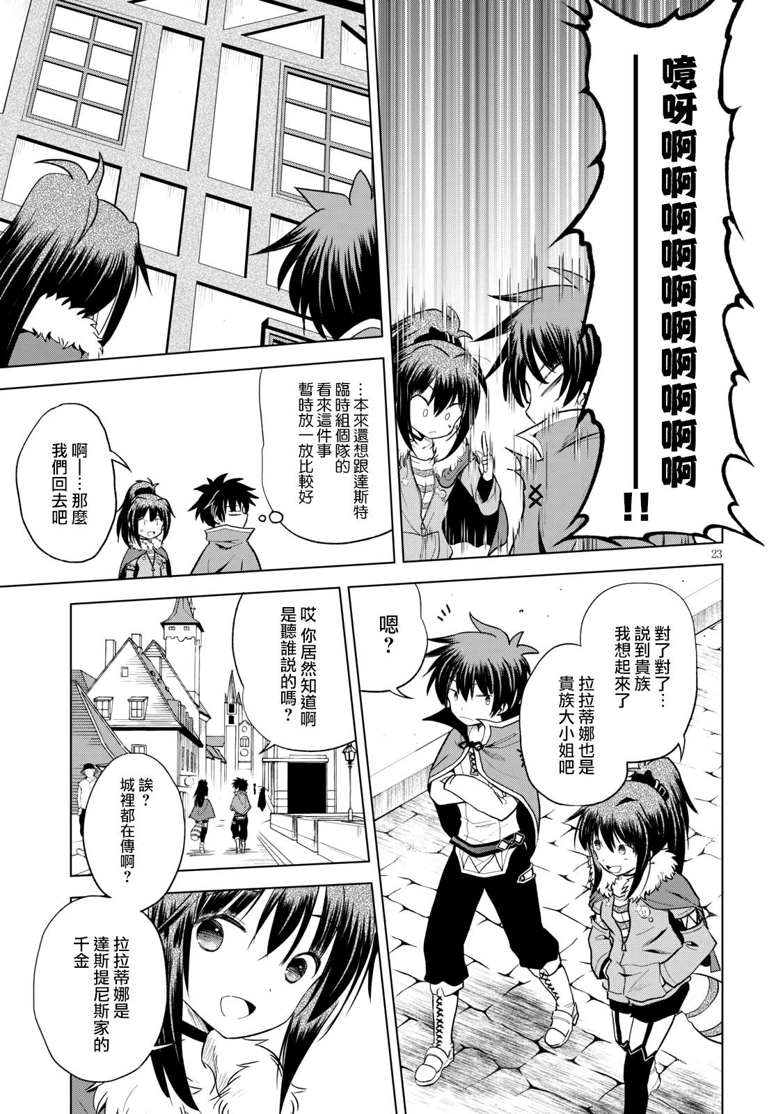 第 23 页
