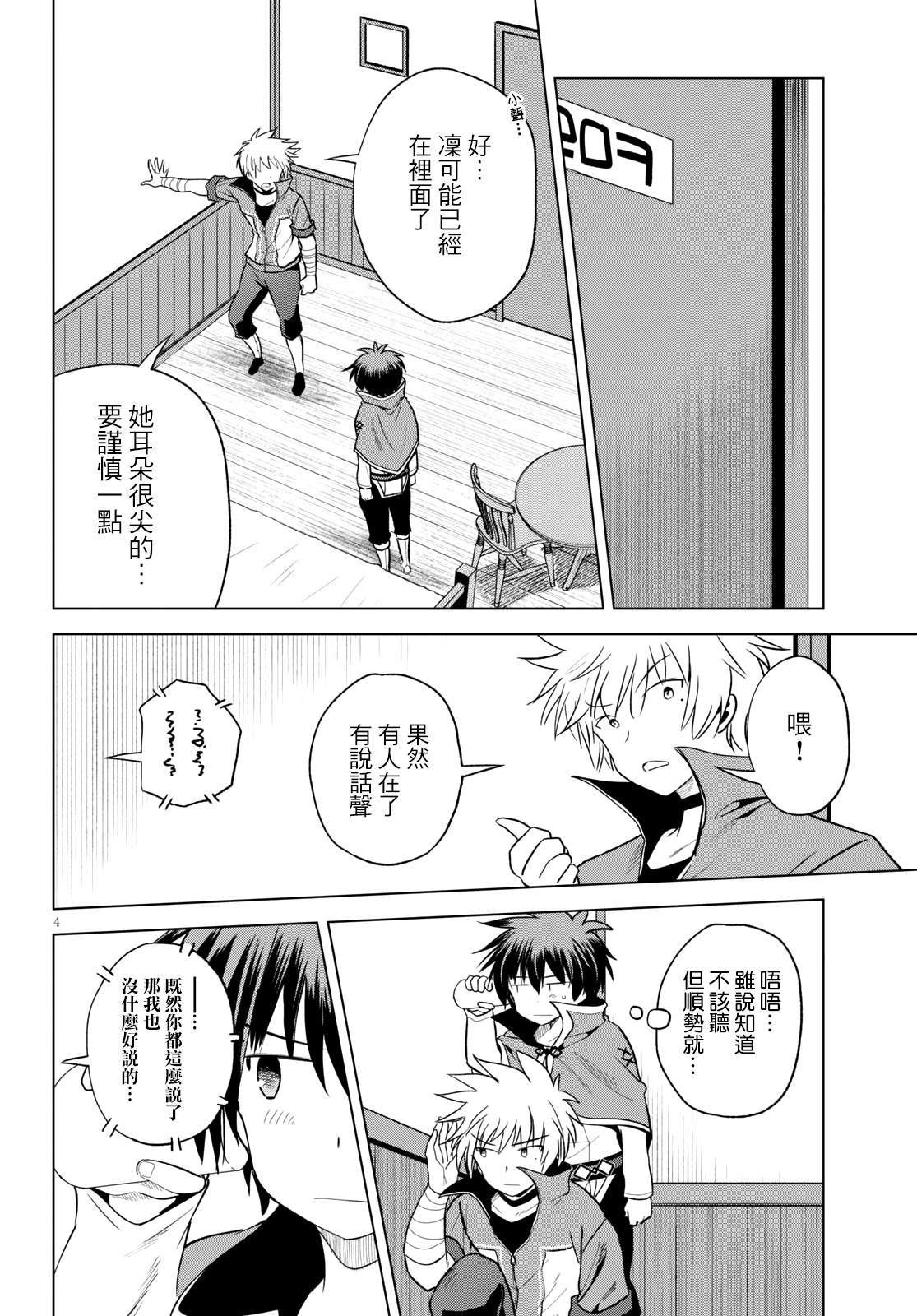 第 4 页