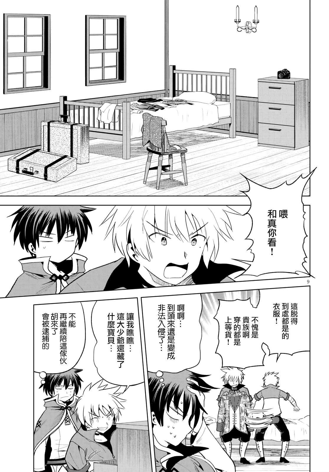 第 9 页