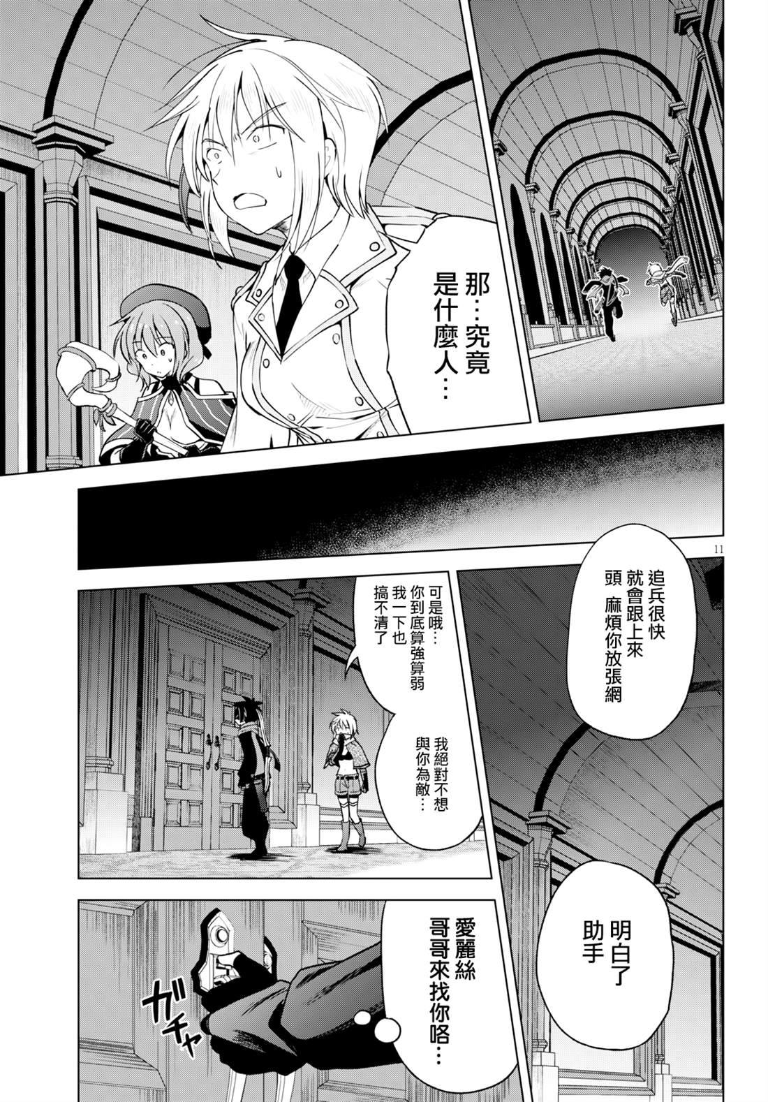 第 11 页