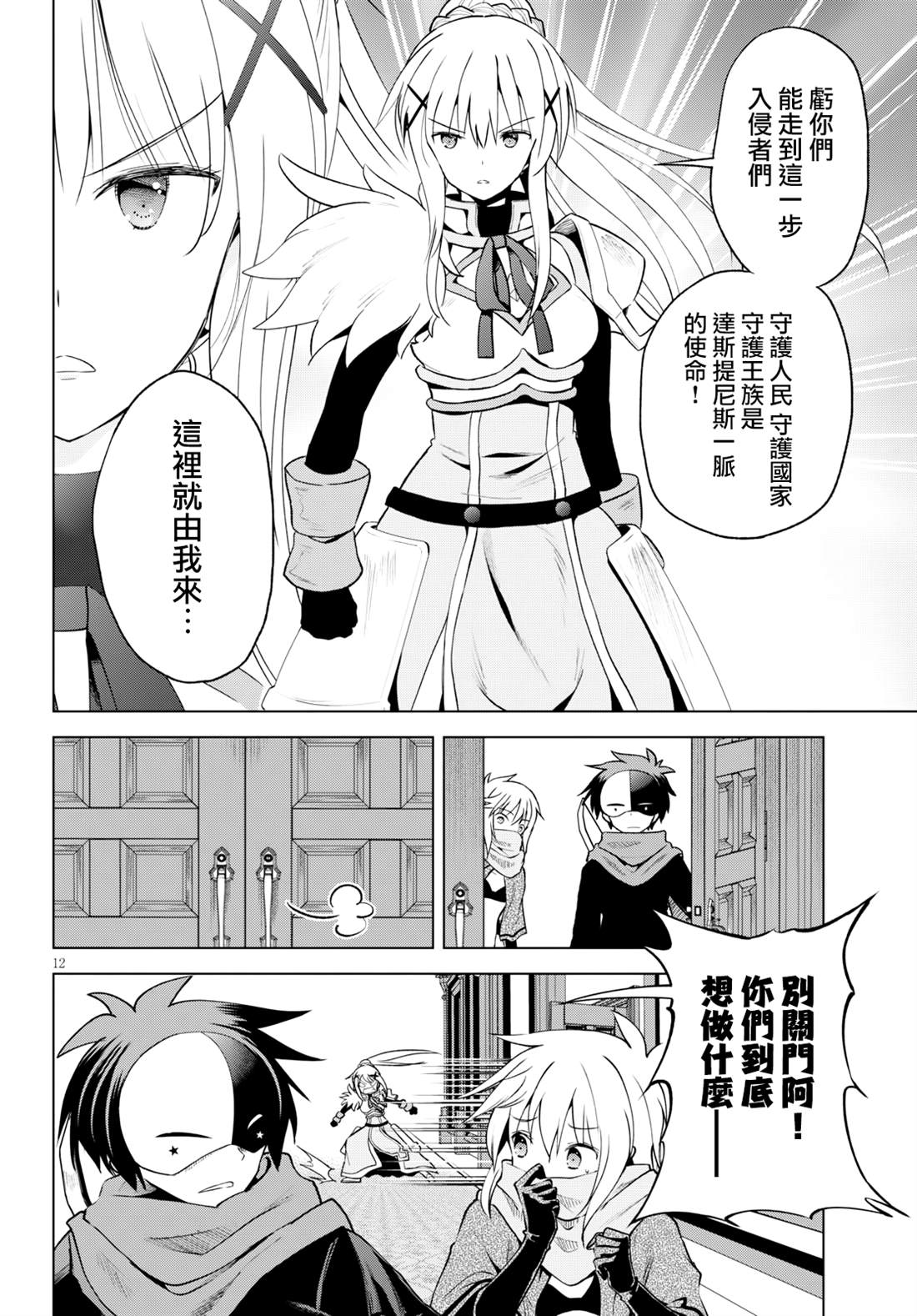 第 12 页