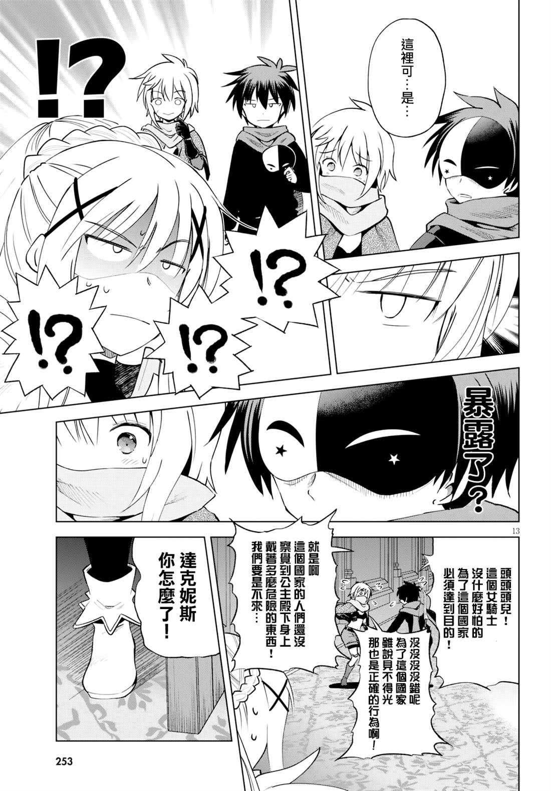 第 13 页
