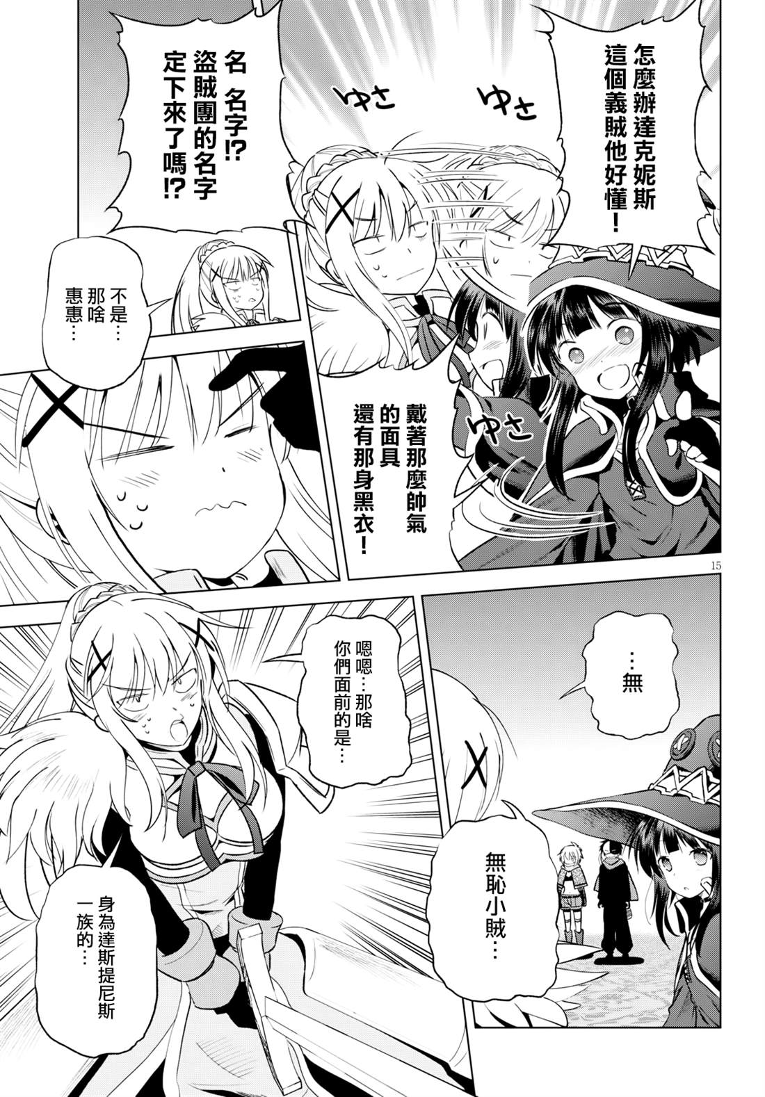 第 15 页