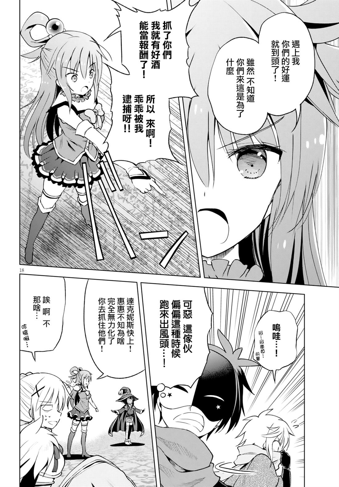 第 18 页