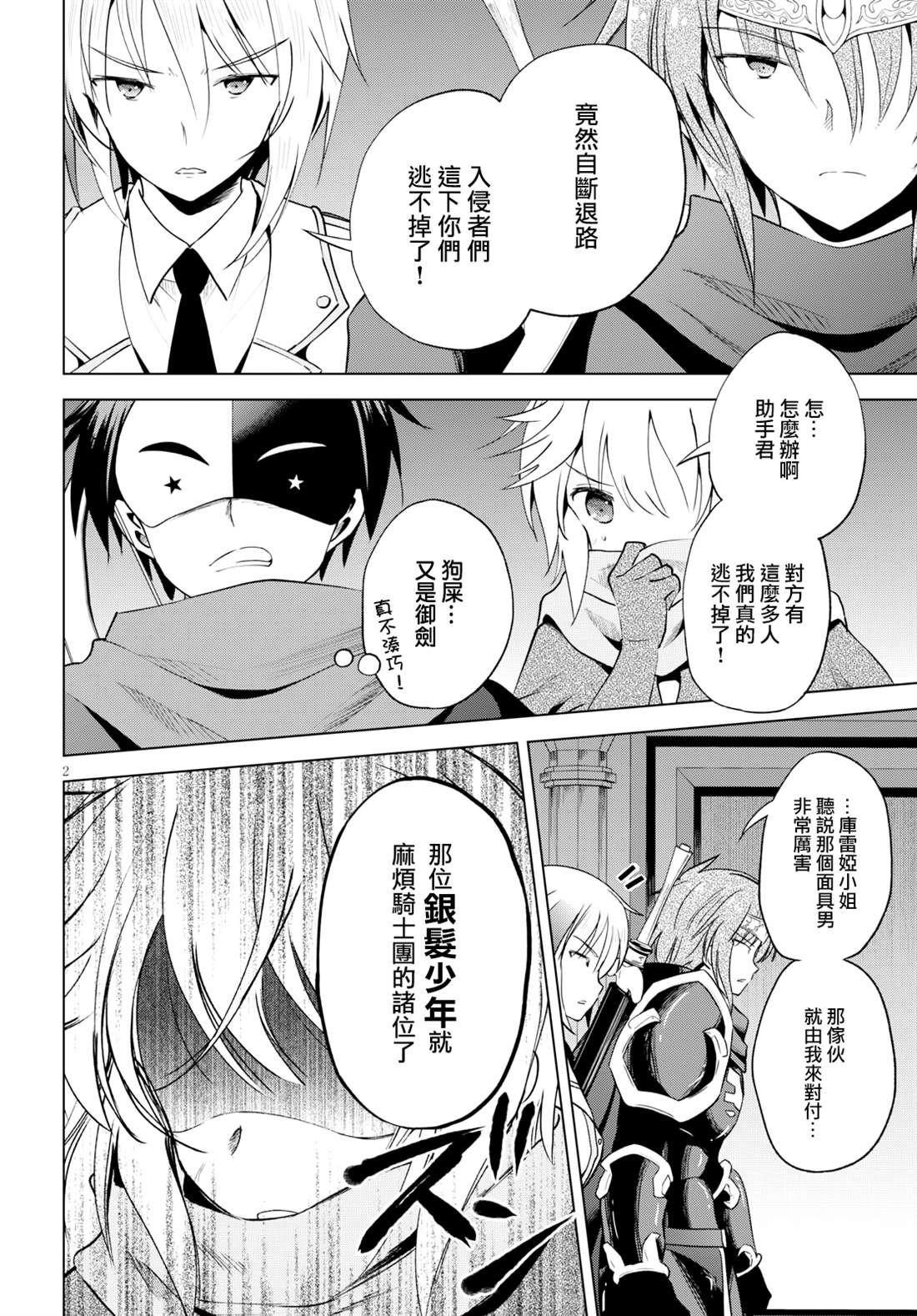 第 2 页