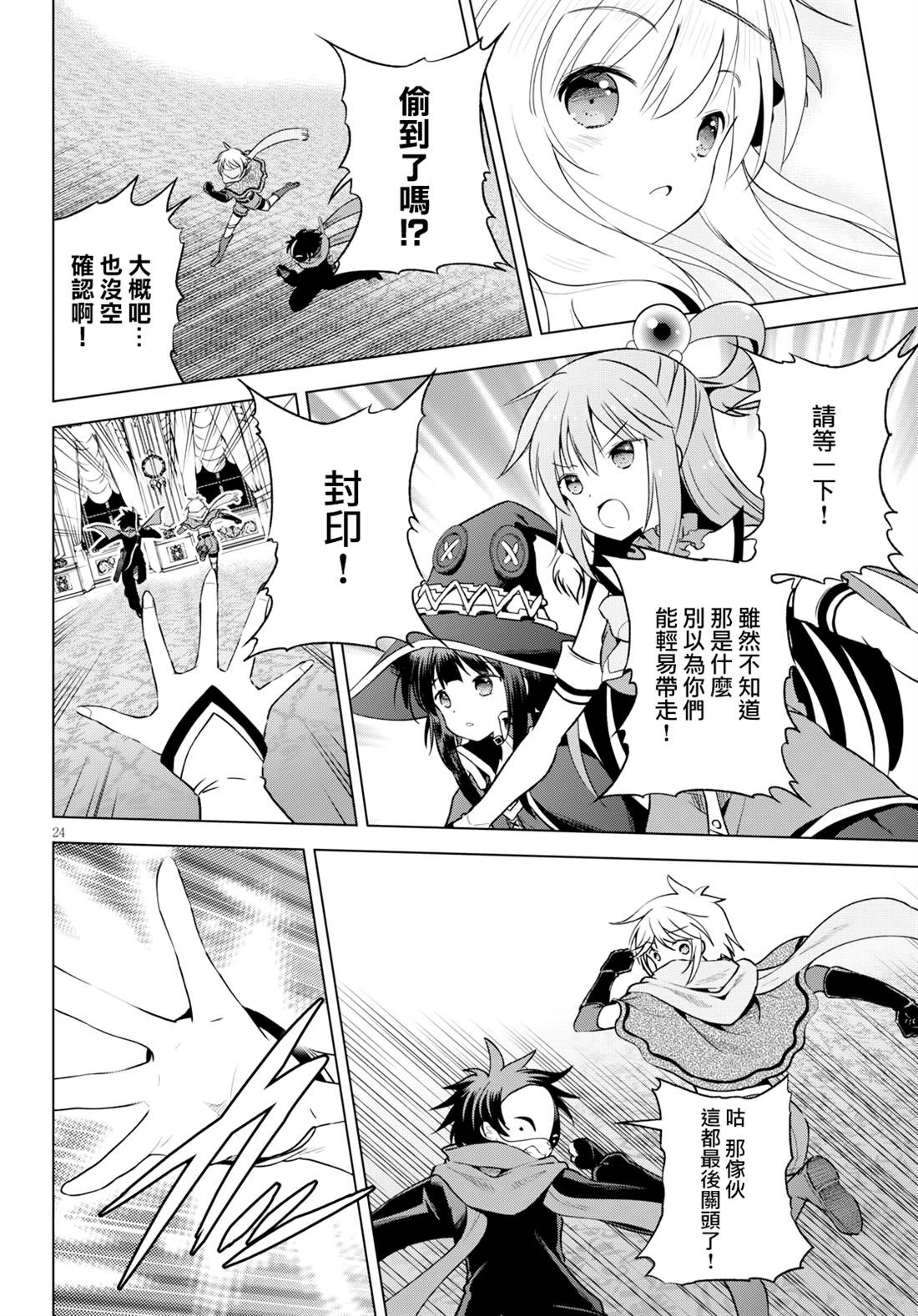 第 23 页