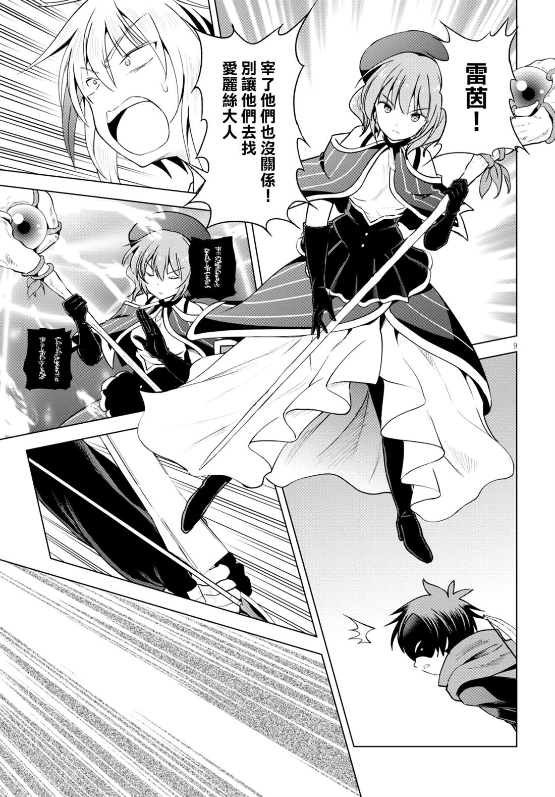 第 9 页